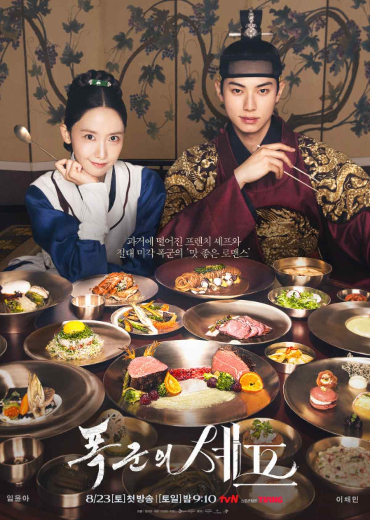 '폭군의 셰프' 포스터. 임윤아, 이채민. / tvN 제공