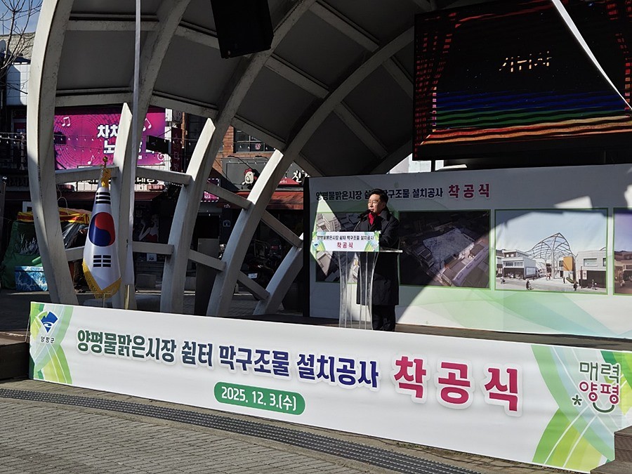 전진선 양평군수