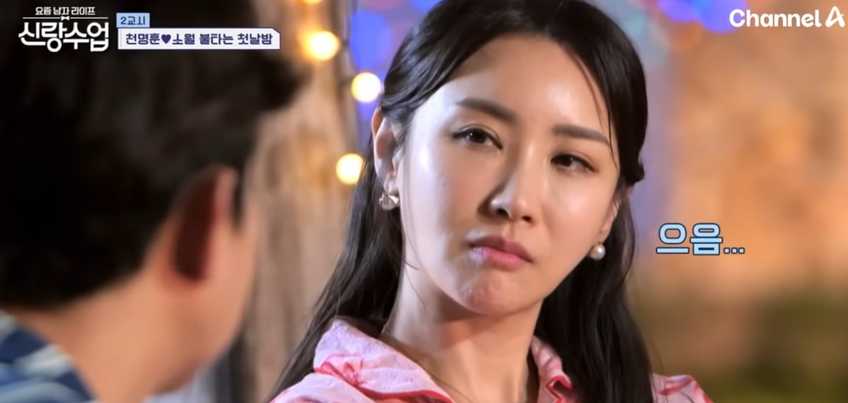 천명훈의 진심을 듣고 있는 소월 /     채널A '요즘 남자 라이프 - 신랑수업'