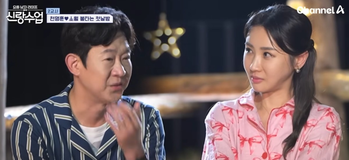 진심 전하다 눈물 터진 천명훈 /     채널A '요즘 남자 라이프 - 신랑수업'