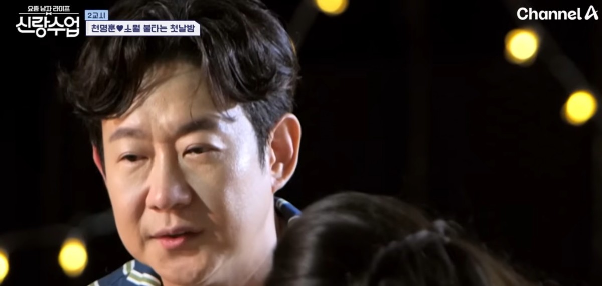 마음 추스리는 천명훈 /     채널A '요즘 남자 라이프 - 신랑수업'