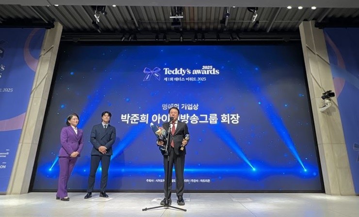아이넷방송그룹 박준희 회장이 12월 3일 서울 강남 엘리에나호텔 그랜드볼룸에서 열린 ‘제1회 테디스 어워드(Teddy’s Awards) 2025’에서 명예의 기업상을 수상했다. / 사진제공=아이넷방송