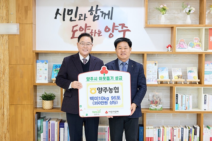 강수현 양주시장(왼쪽)