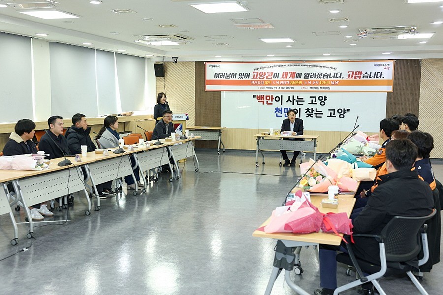 '공연거점도시 조성 유공 표창장 수여식'에서 이동환 고양시장과 참석자들이 환담을 나누고 있다