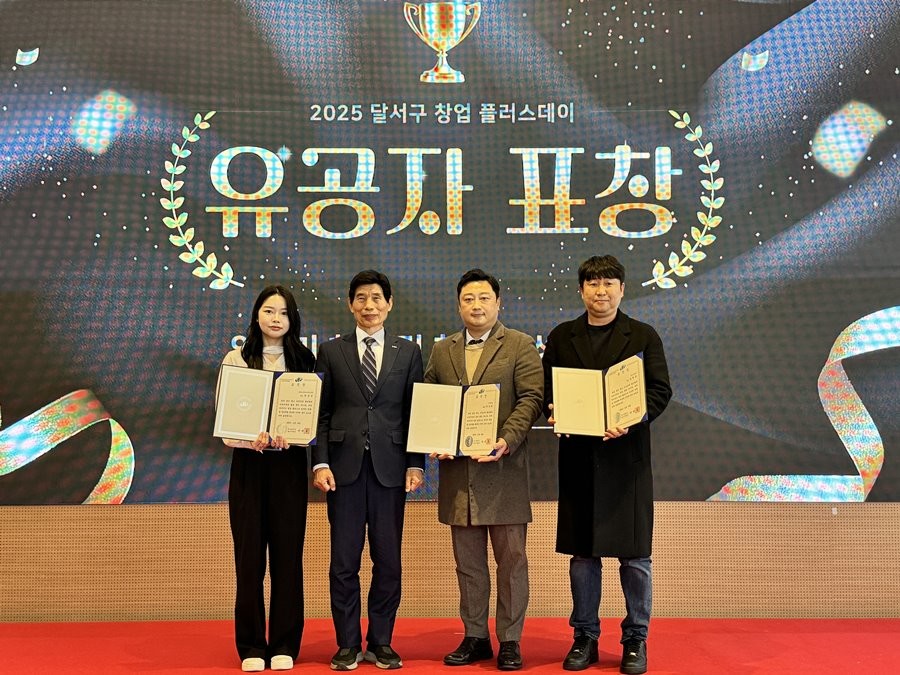 최근 열린 2025 달서구 창업 플러스데이 행사에서 이태훈 대구 달서구청장(왼쪽부터 2번째)과 창업 활성화 유공 표창을 수상한 디오컴퍼니 김희겸 대표(오른쪽 끝), 기업 관계자들이 기념촬영을 하고 있다.  / 대구 달서구 제공