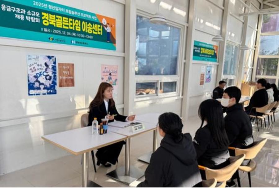 소규모 취업상담에 참가한 경북골든타임 이송센터 김보람 대표가 선린대 응급구조과 학생들과 면담을 갖고 있다 / 포항상의 제공