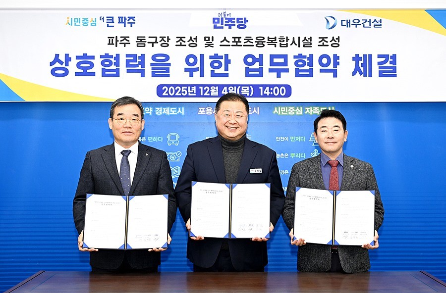 김경일 파주시장