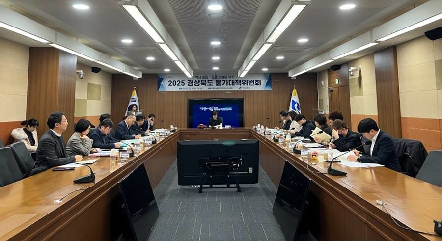 ‘경상북도 물가대책위원회’/경북도