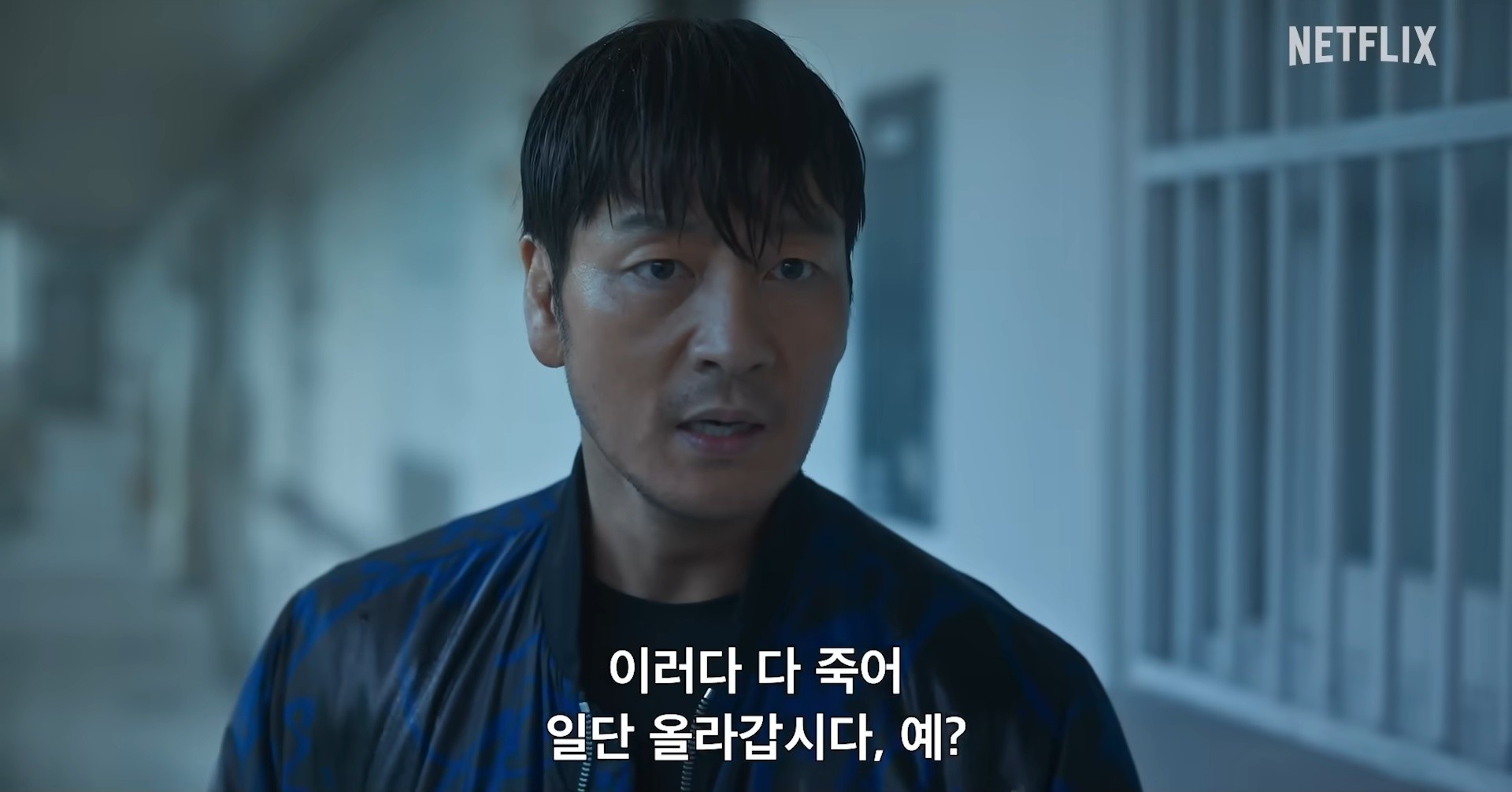 '대홍수' 메인 예고편 일부. / 유튜브 'Netflix Korea 넷플릭스 코리아'