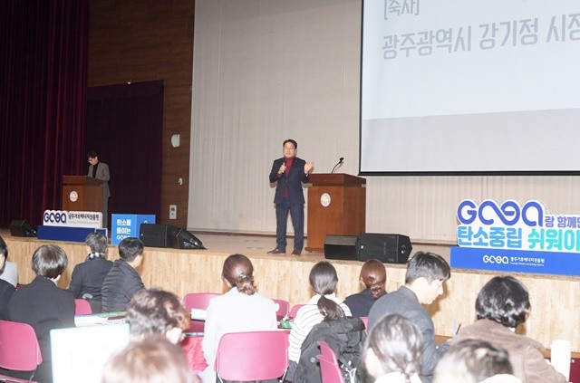 강기정 광주광역시장이 4일 오후 김대중컨벤션센터에서 열린 빛고을 기후위기 대응 시민총회에 참석하여 축사를 하고 있다. /광주광역시 제공