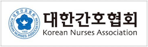 이하 대한간호협회 제공