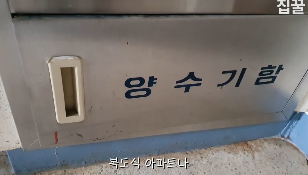 유튜브 '집구석구석꿀팁, 집꿀'