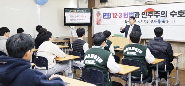 이정선 교육감이 지난 3일 광주고등학교에서 2학년 학생을 대상 으로‘헌법과 민주주의 수호’ 특강을 진행했다.