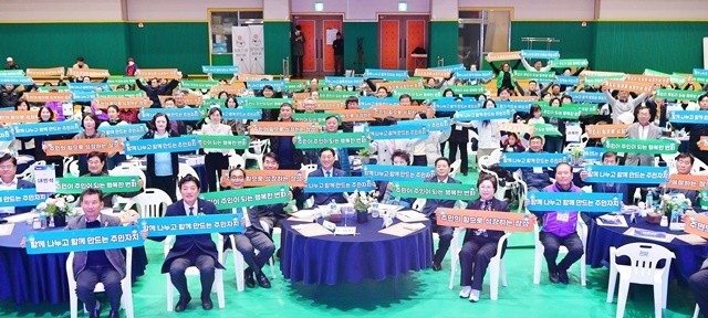 장성군 ‘주민자치 성과나눔 통합교육’ 퍼포먼스. 장성군 제공