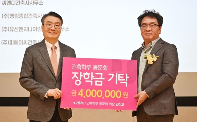 호남대 건축학부, ‘제 35회 건축전시회’ 개막식-장학금 전달