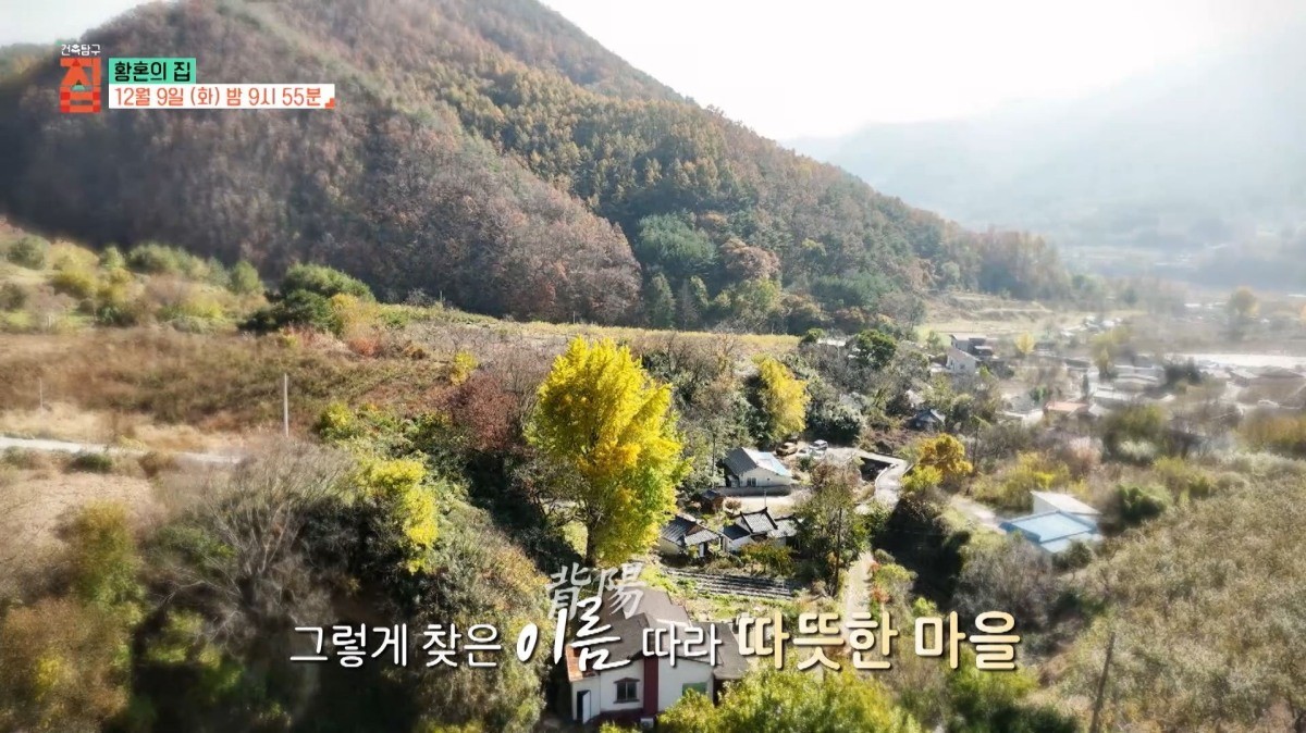 EBS1 '건축탐구 집' 미리보기 페이지에서 제공하는 '황혼의 집, 그 조건' 편 캡처 사진. / EBS 제공