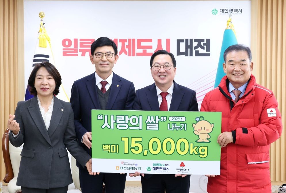 대전원예농협, 5,000만 원 상당 백미 기탁 / 대전시