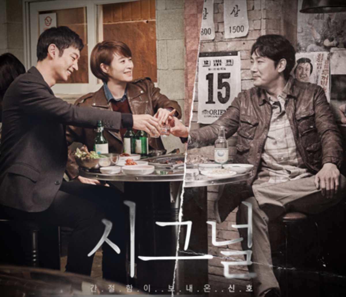 '시그널' 포스터. / tvN 제공