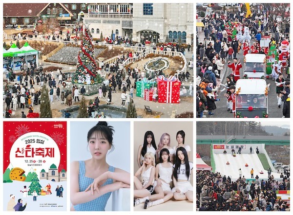 임실 산타축제 / 임실군