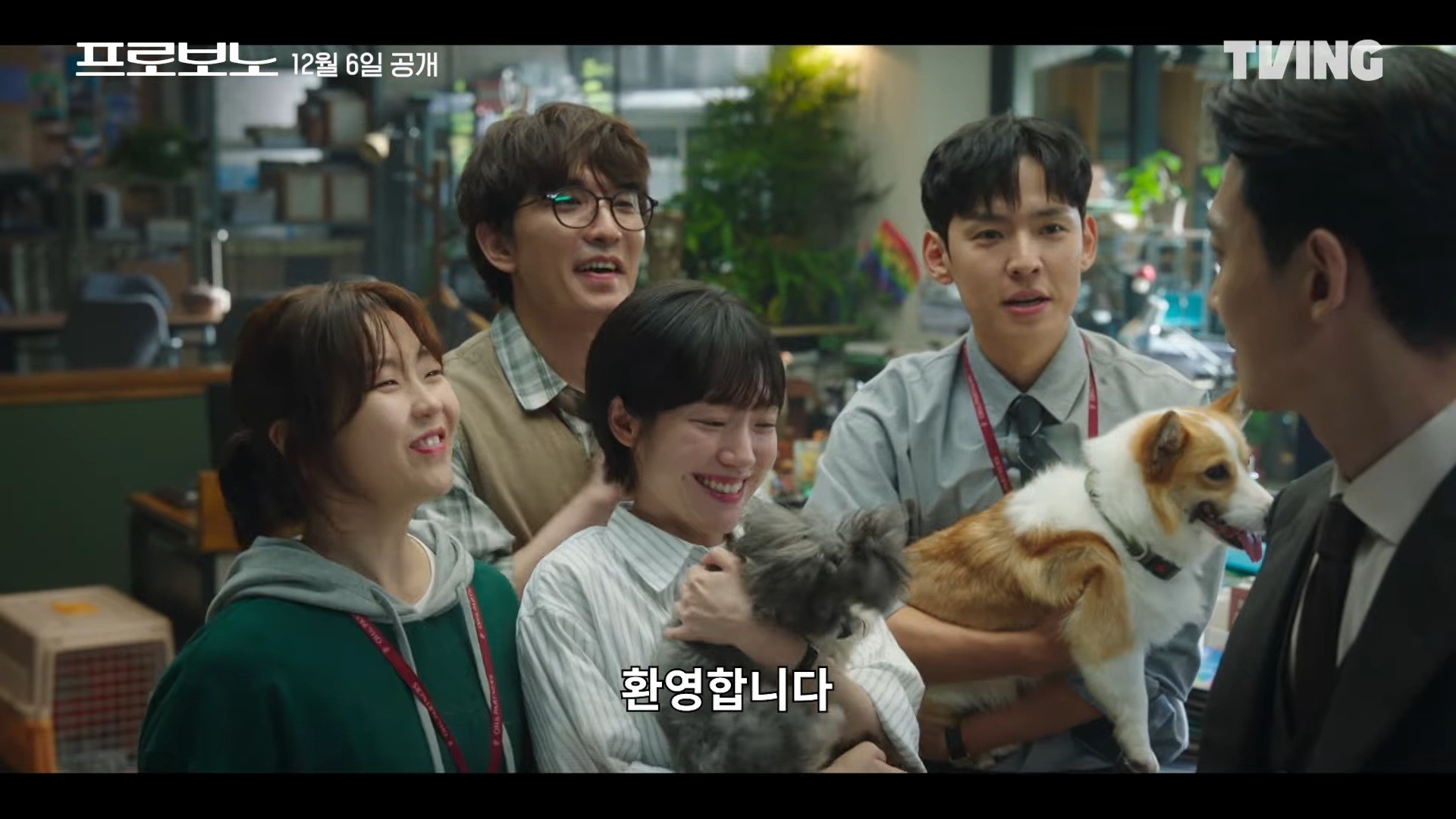 '프로보노' 메인 예고 일부. / 유튜브 'TVING'