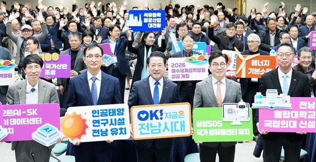 김영록 전라남도지사가 5일 도청 왕인실에서 열린 ‘2025년 정책자문위원회’에서 참석자들과 기념촬영을 하고 있다.