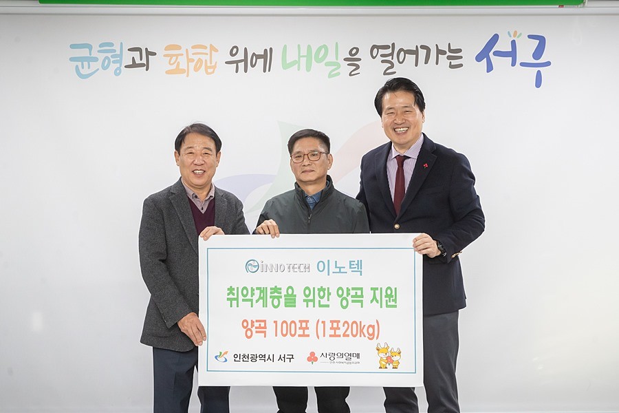 강범석 서구청장(오른쪽)