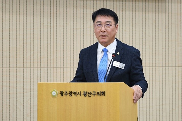 정재봉 광주시 광산구의원