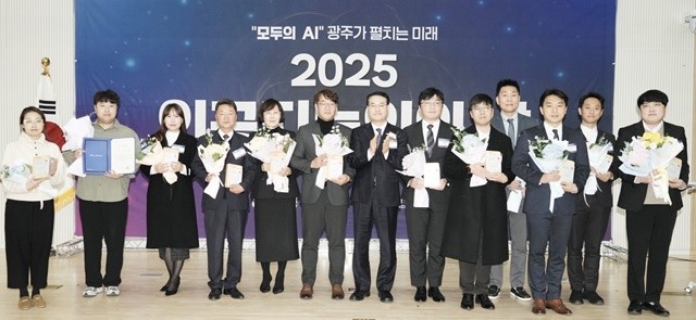 김영문 광주시문화경제부시장이 5일 북구 오룡동 인공지능산업융합사업단 컨퍼런스홀에서 열린 ‘제5회 인공지능인의 날’에 참석해 인공지능 관련 산·학·연 관계자들과 함께 기념촬영을 하고 있다. /광주광역시 제공