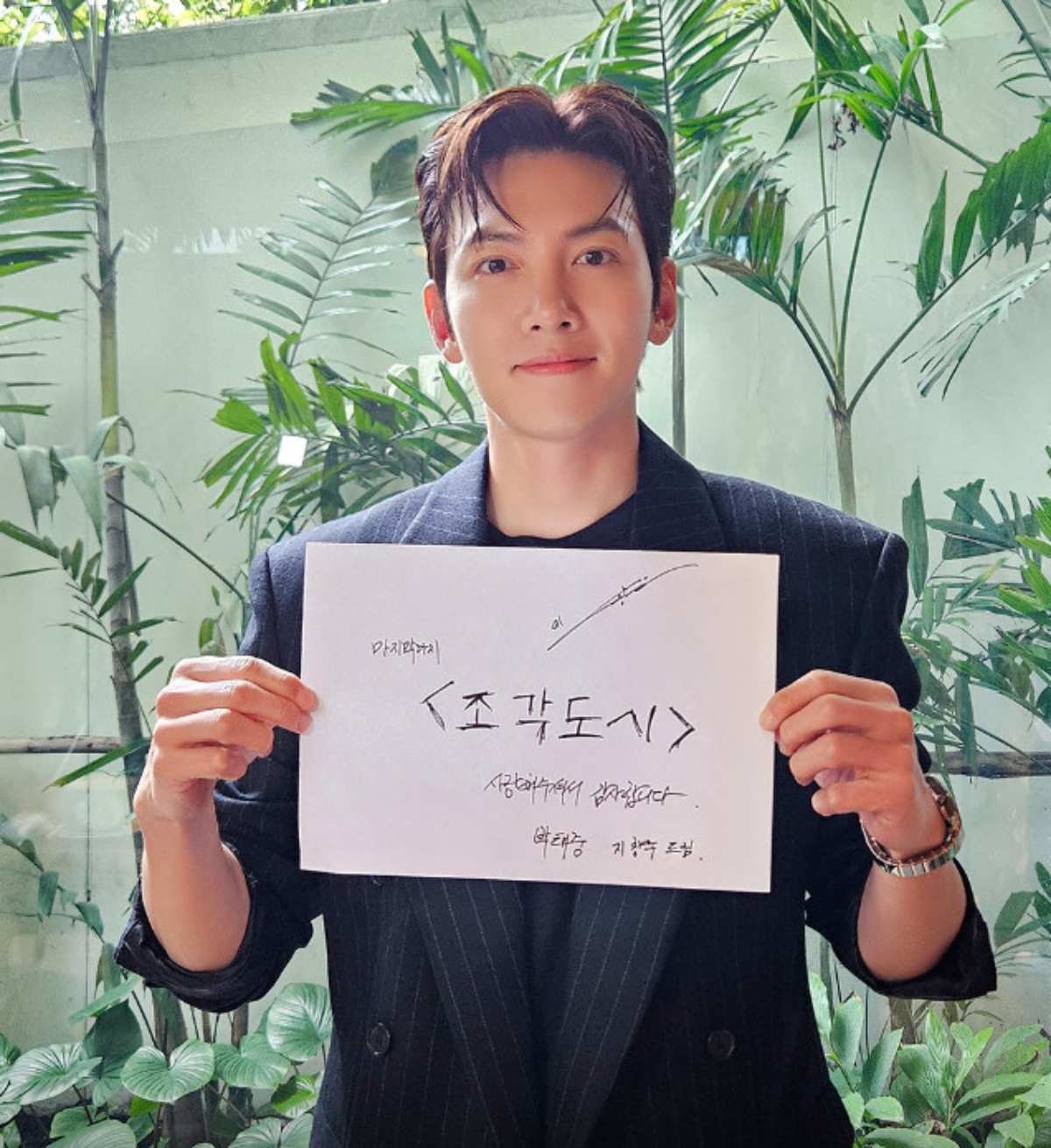 '조각도시' 지창욱의 종영 감사 자필편지. / 월트디즈니컴퍼니코리아 제공