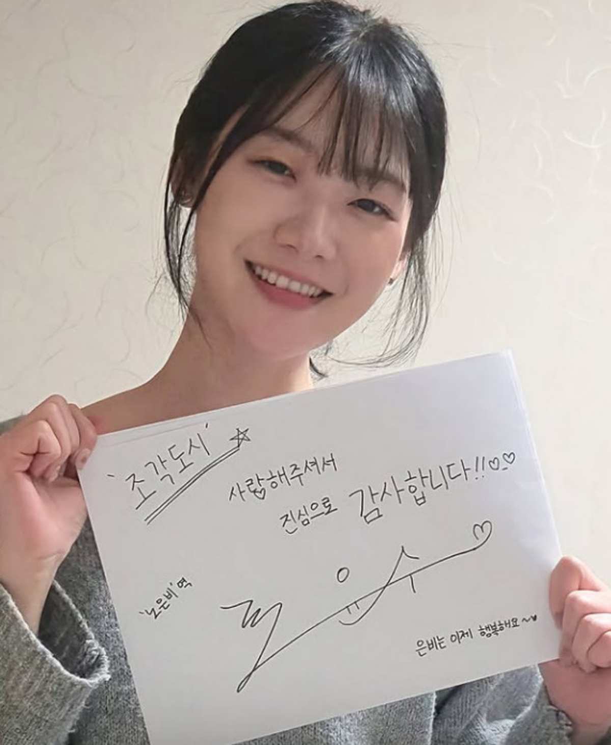 '조각도시' 조윤수의 종영 감사 자필편지. / 월트디즈니컴퍼니코리아 제공