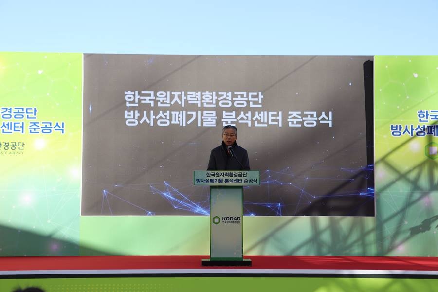 한국원자력환경공단 조성돈 이사장 인사말/공단