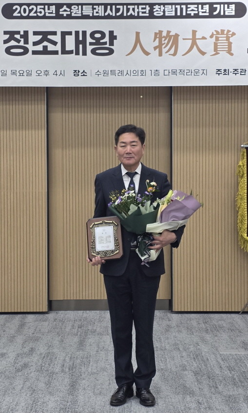 조용호 경기도의원이 제6회 정조대왕 인물대상 광역부문 의정대상을 수상했다. / 조용호 의원실