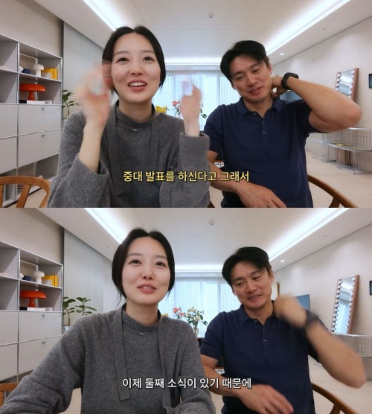 임신 사실을 밝히는 김소영(왼)과 오상진(오). / 유튜브 '김소영의 띵그리TV'