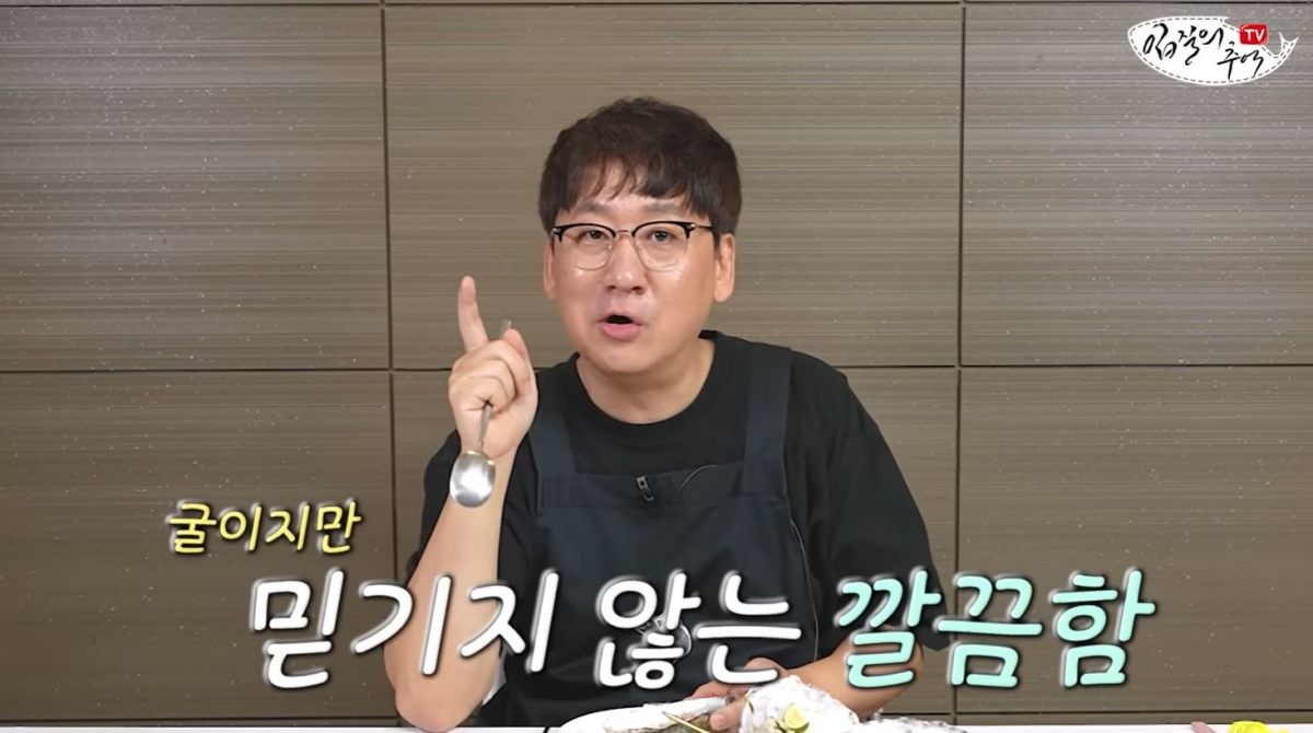 스텔라마리스의 맛을 평가하는 김지민. / 유튜브 '입질의추억TV jiminTV'