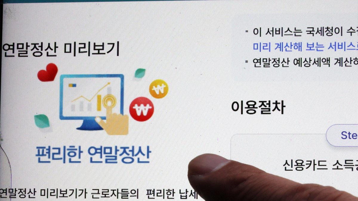 국세청은 15일 '13월의 월급'으로 비유되는 근로자 연말정산 결과를 가늠할 '미리보기 서비스'를 개통했다. / 연합뉴스