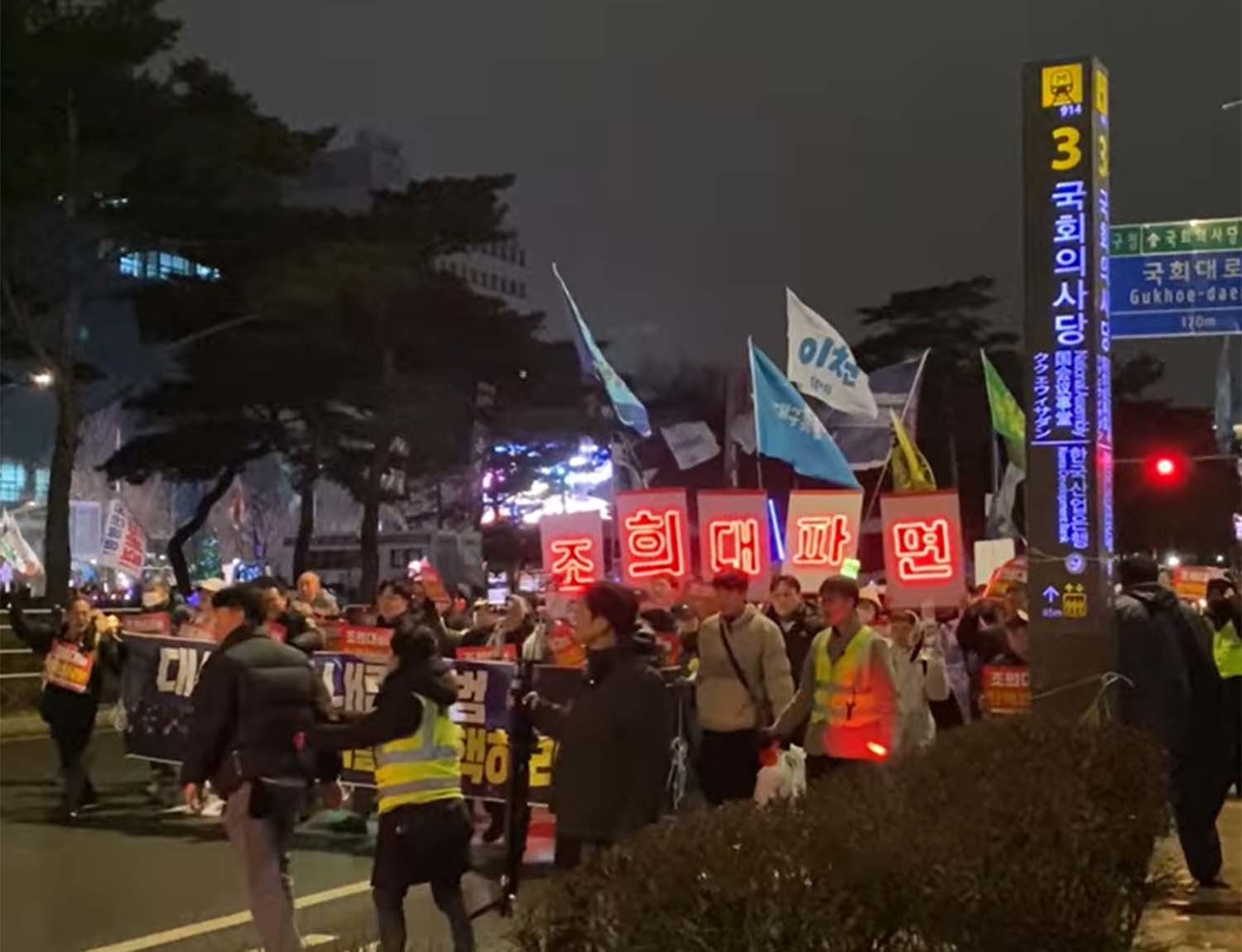 6일 서울 여의도 국회의사당 앞에서 '내란저지·국민주권승리 1주년 촛불콘서트'를 개최한 촛불행동의 행진 모습. / '촛불행동tv' 유튜브