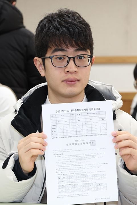 2026학년도 대학수학능력시험 성적표 배부일인 5일 전북 전주시 전주한일고등학교에서 수능 만점자 이하진 학생이 성적표를 들어 보이고 있다. / 뉴스1
