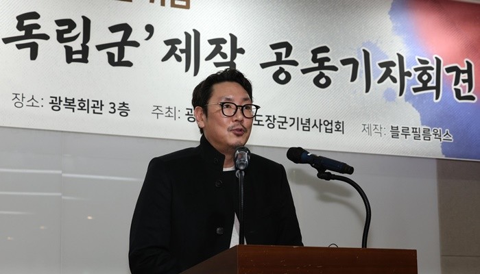 조진웅이 서울 여의도 광복회관에서 열린 광복 80주년 기념 홍범도 장군 다큐멘터리 영화 '독립군(가제)' 제작 발표회에서 인사말을 하고 있다. / 뉴스1