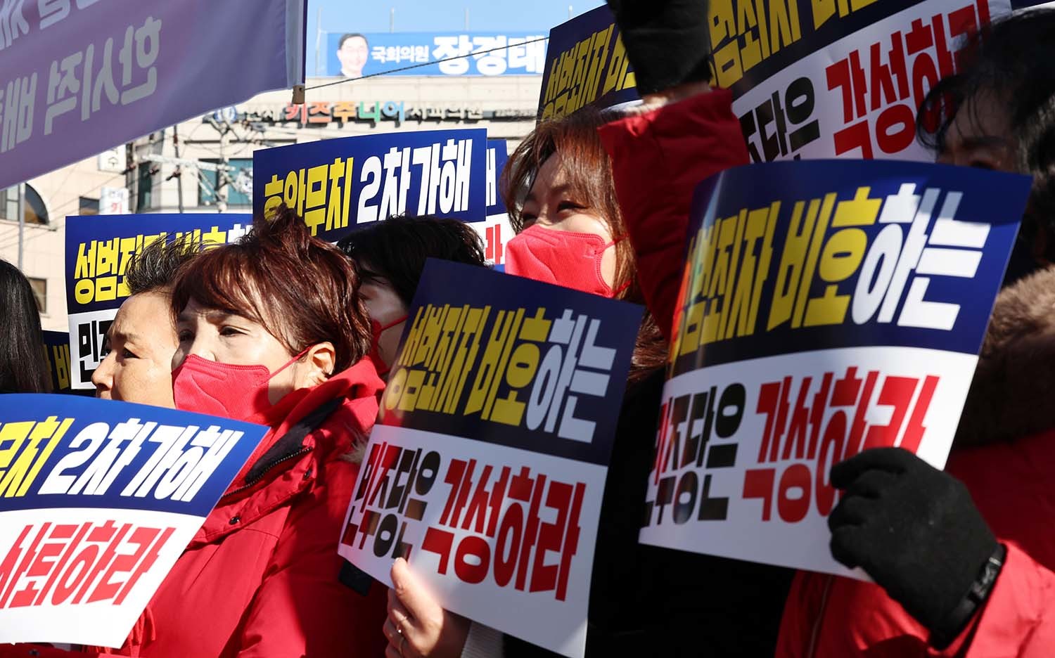 국민의힘 중앙여성위원회 참가자들이 4일 오후 서울 동대문구 장경태 더불어민주당 의원 지역사무실 앞에서 기자회견을 열고, '권력형 성범죄 의혹' 진상 규명 및 재발 방지 대책수립을 촉구하고 있다. / 뉴스1