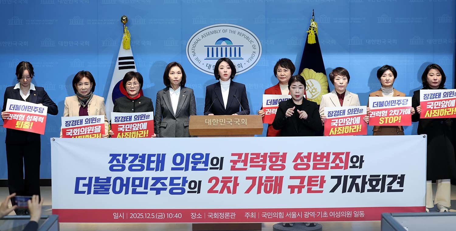 배현진 국민의힘 의원이 5일 서울 여의도 국회 소통관에서 '장경태 의원의 권력형 성범죄와 더불어민주당의 2차 가해 규탄' 기자회견을 하고 있다. / 뉴스1