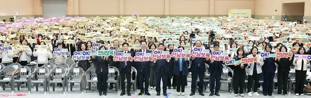 김영록 전라남도지사가 6일 순천만생태문화교육원에서 열린 ‘2025년 전라남도 보육교직원 한마음 대축제’ 행사에서 참석자들과 퍼포먼스를 하고 있다.