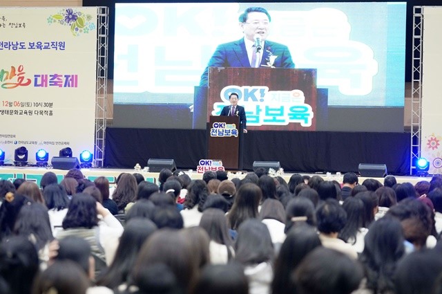 김영록 전라남도지사가 6일 순천만생태문화교육원에서 열린 ‘2025년 전라남도 보육교직원 한마음 대축제’ 행사에 참석해 인사말을 하고 있다.