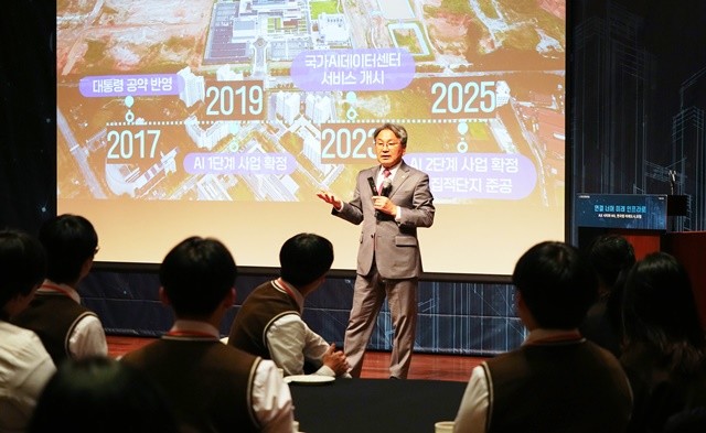 강기정 광주광역시장이 지난 11월 5일 서울 신라호텔에서 열린 ‘제10회 서울미래컨퍼런스’에 참석해 ‘인공지능(AI) 실증도시 광주’를 주제로 기조연설을 하며 ‘국가 인공지능반도체 신경망처리장치(NPU) 전용 컴퓨팅센터’의 설립을 정부에 공식 제안하고 있다. /광주광역시 제공