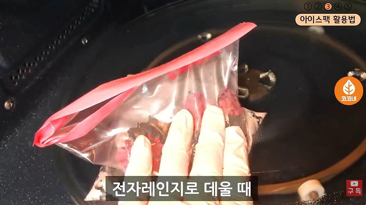 지퍼백에 담아 돌릴 수도 있다 / 유튜브 '코코네'