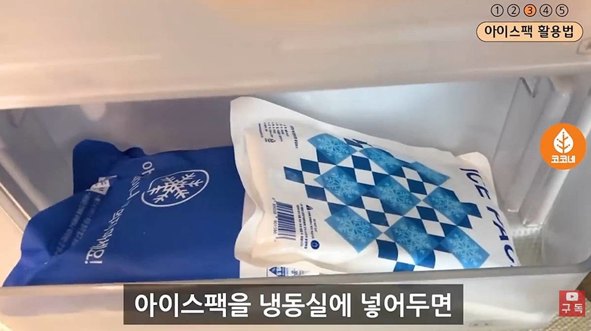 냉장고 전기세 절감 효과 / 유튜브 '코코네'