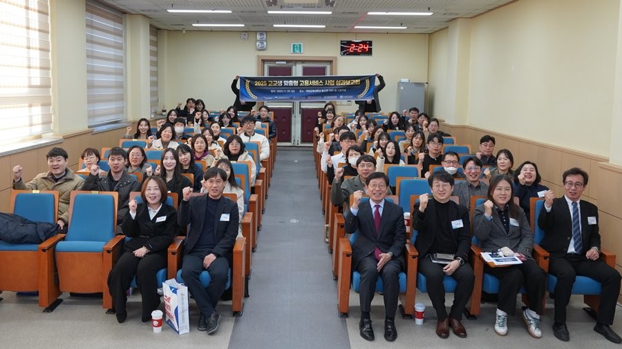 지난달 28일 계명문화대 동산관 지하 시청각실에서 열린 2025년도 고교생 맞춤형 고용서비스 사업 성과보고회에 참석한 박승호 총장, 대구시교육청과 고용노동부 관계자 등이 기념촬영을 하고 있다. / 계명문화대 제공