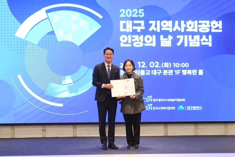 대구도시개발공사가 지난 2일 최근 보건복지부와 한국사회복지협의회가 주관하는 ‘2025년 지역사회공헌 인정제’에서 A 플러스(+)등급을 획득해 보건복지부 장관상을 수상하고 있다. / 대구보건대학교 제공