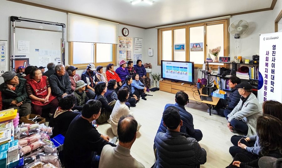 영진사이버대 사회복지계열 동문회가 지난 6일 경북 의성 용봉리 마을회관에서 주민 등 어르신들에게 ‘생활안전교육’을 진행하고 있다. / 영진사이버대학교 제공