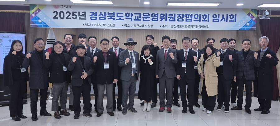 박용선 경북도의회 의원의 경상북도 학교운영위원장협의회로부터 ‘제1호 감사패’ 수여 모습/박용선 의원 제공