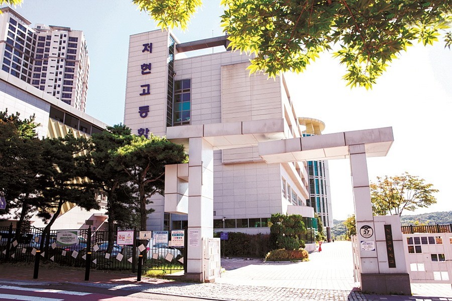 저현고등학교 전경(출처 고양소식)